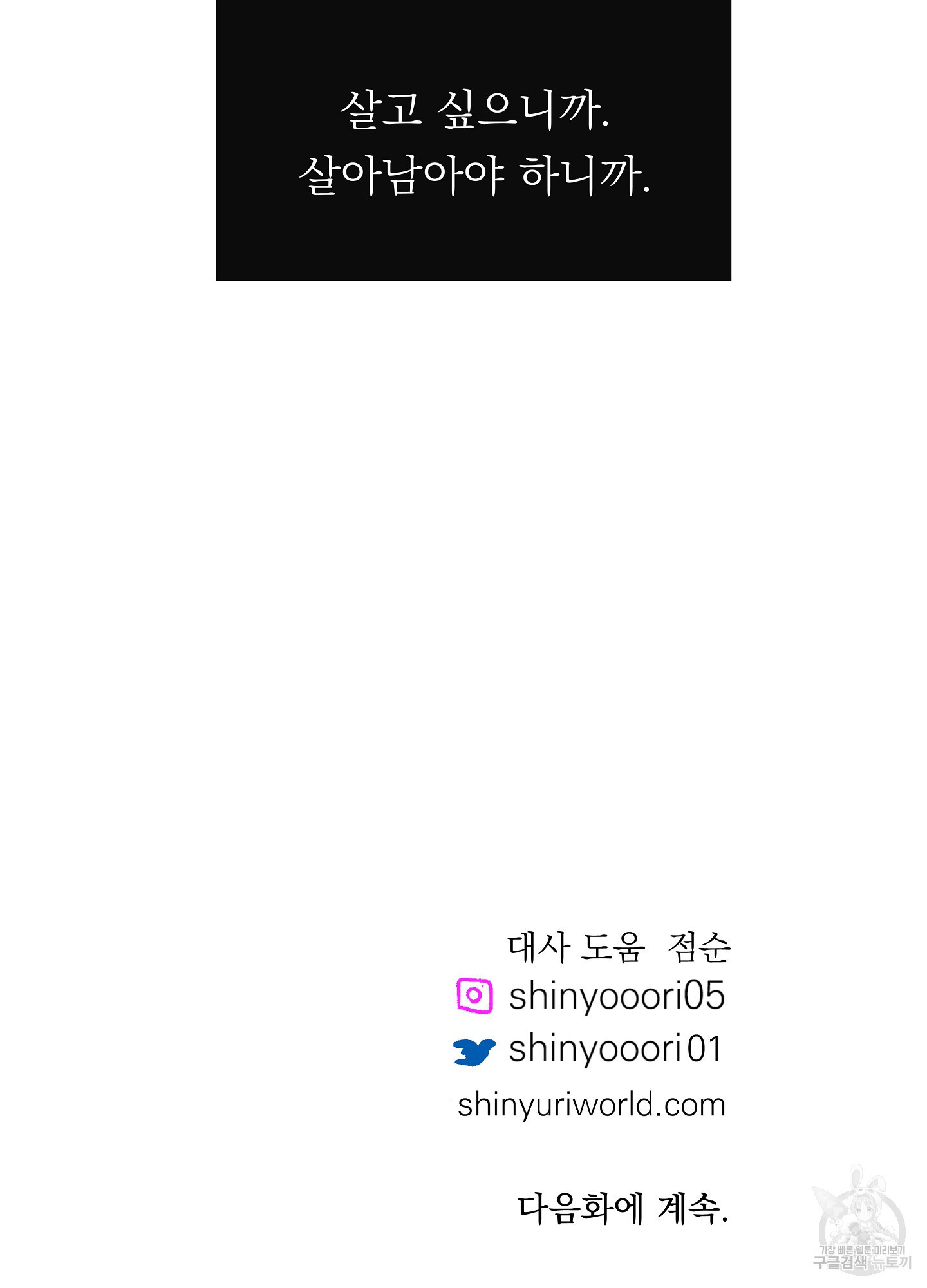 수라의 연인 88화 114