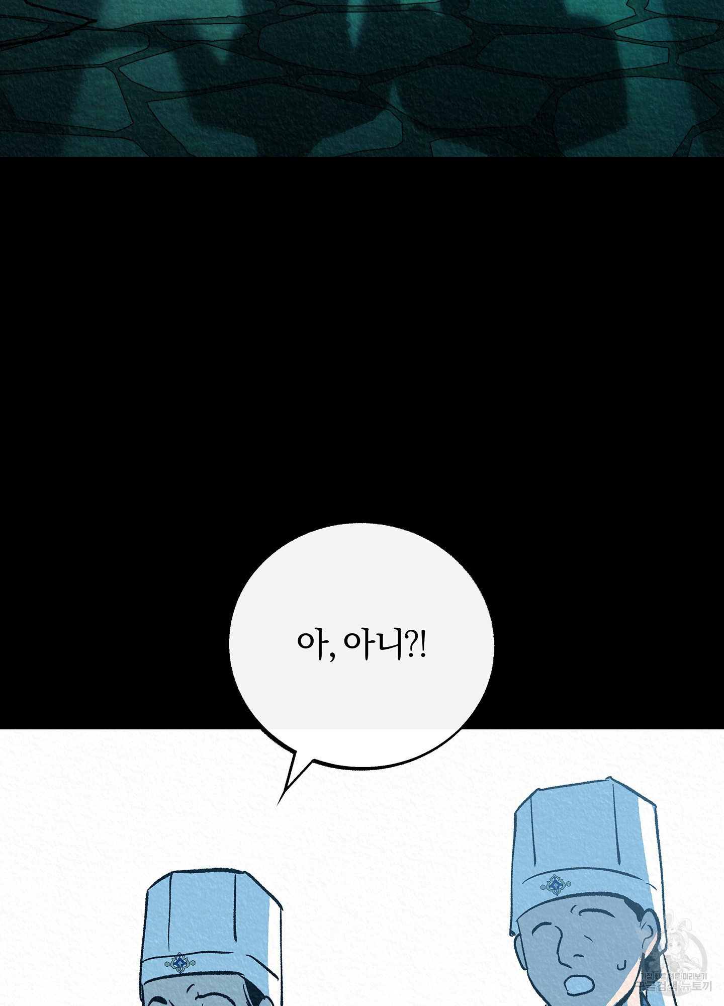 수라의 연인 99화(외전 1화) 10