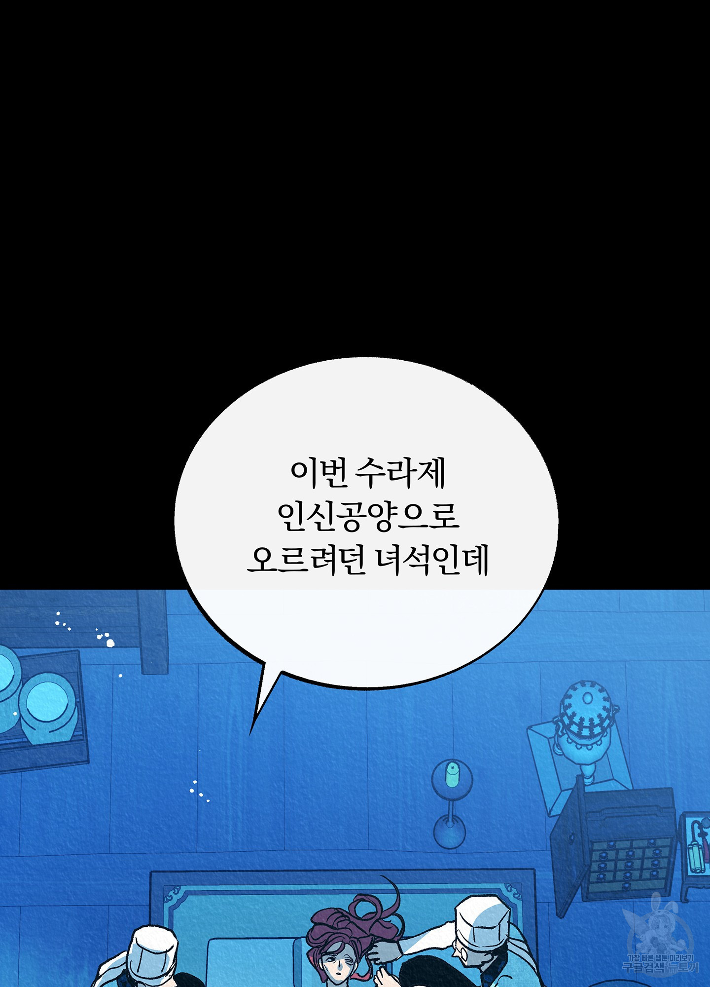 수라의 연인 99화(외전 1화) 17