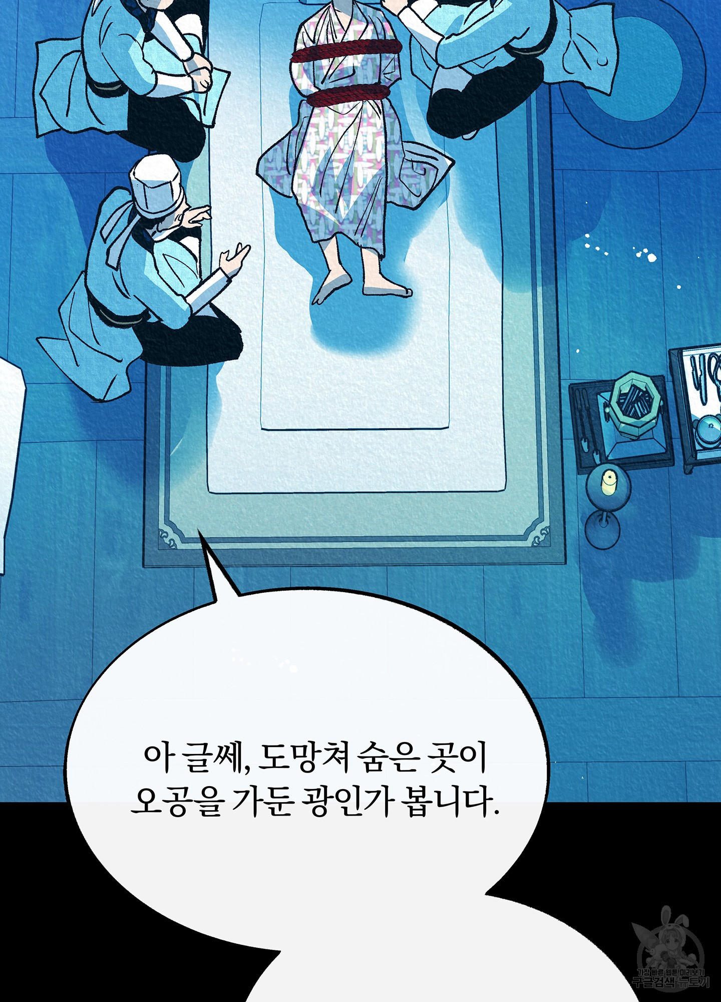 수라의 연인 99화(외전 1화) 18