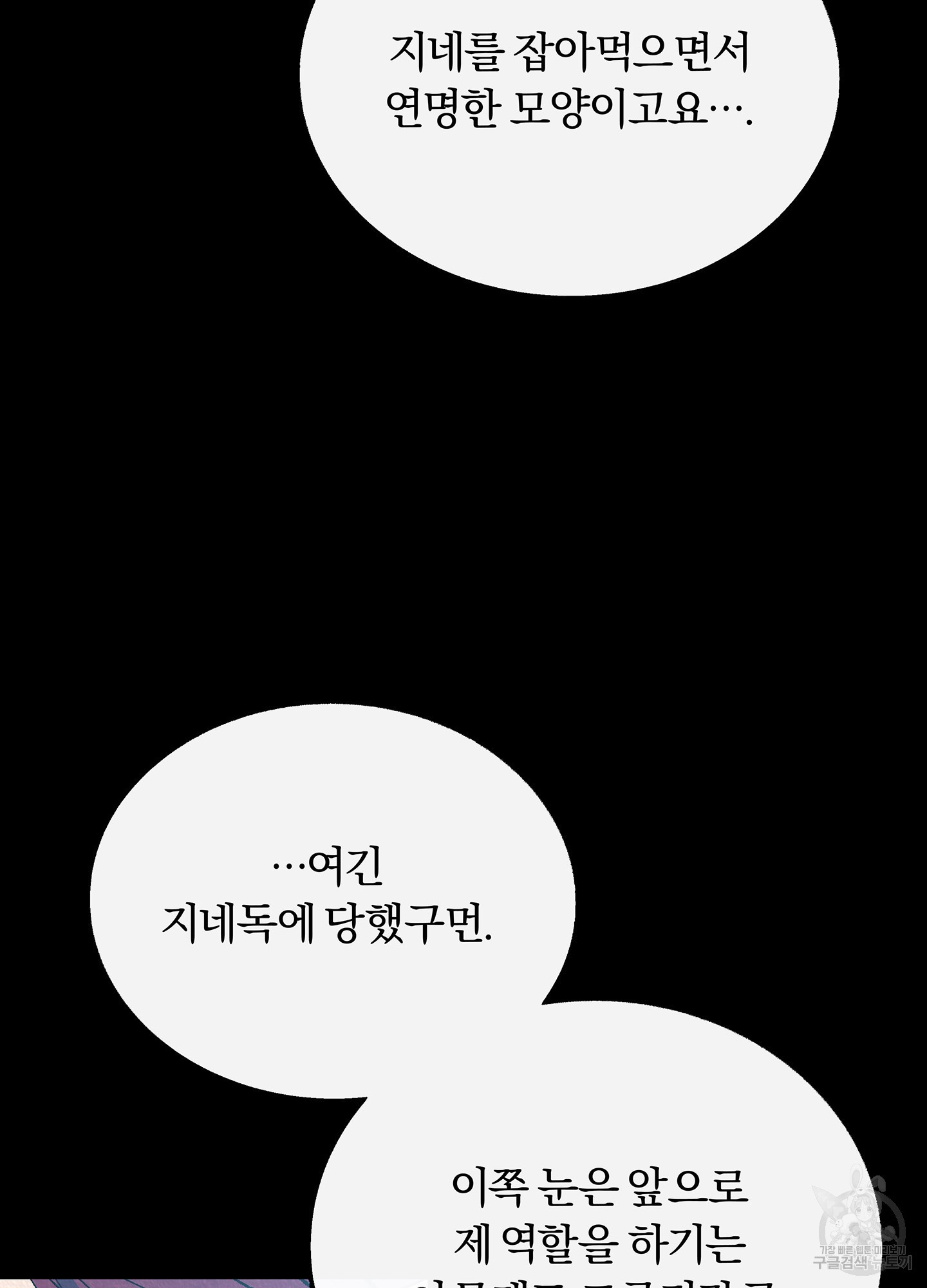 수라의 연인 99화(외전 1화) 19