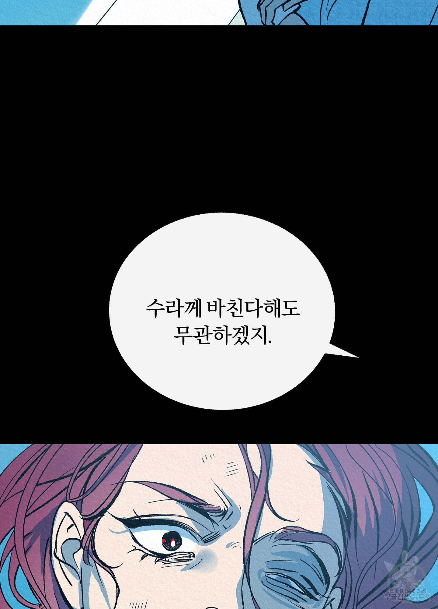 수라의 연인 99화(외전 1화) 23