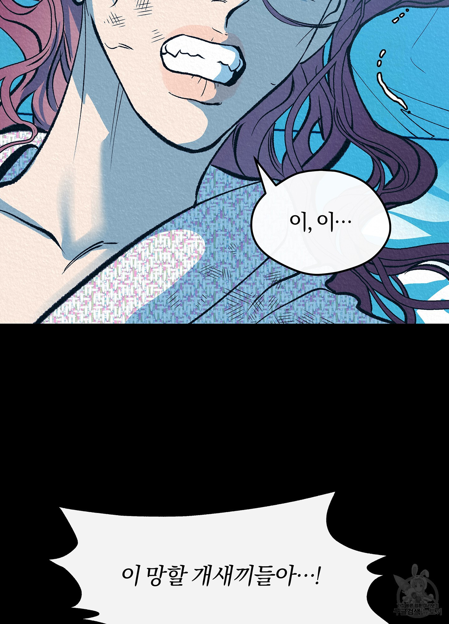 수라의 연인 99화(외전 1화) 24