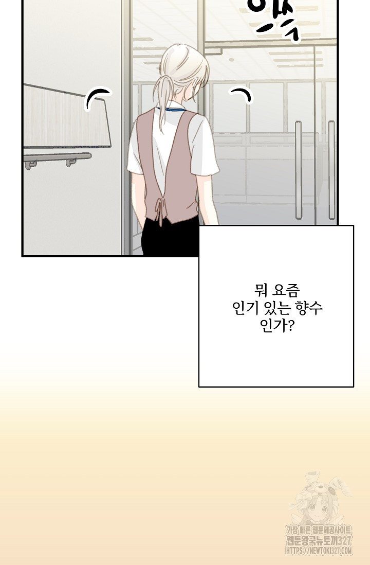 다섯 번째 친구 21화 12