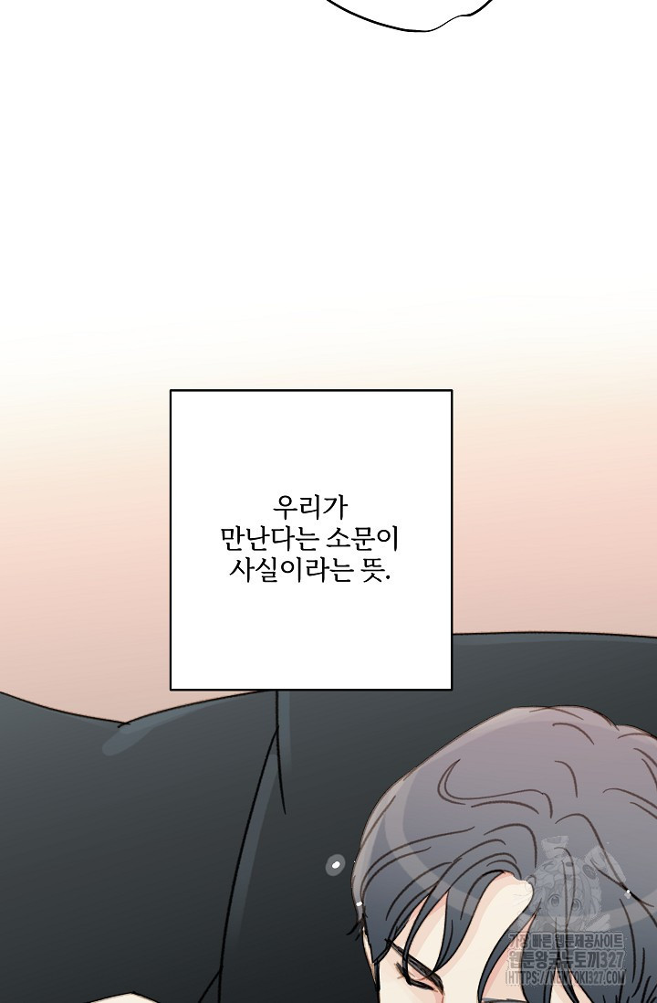 다섯 번째 친구 27화 6