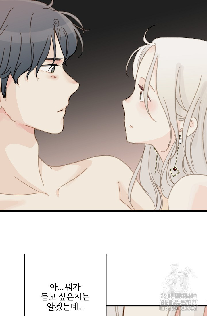 다섯 번째 친구 27화 12