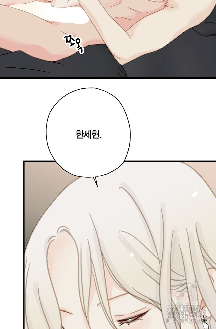다섯 번째 친구 27화 15