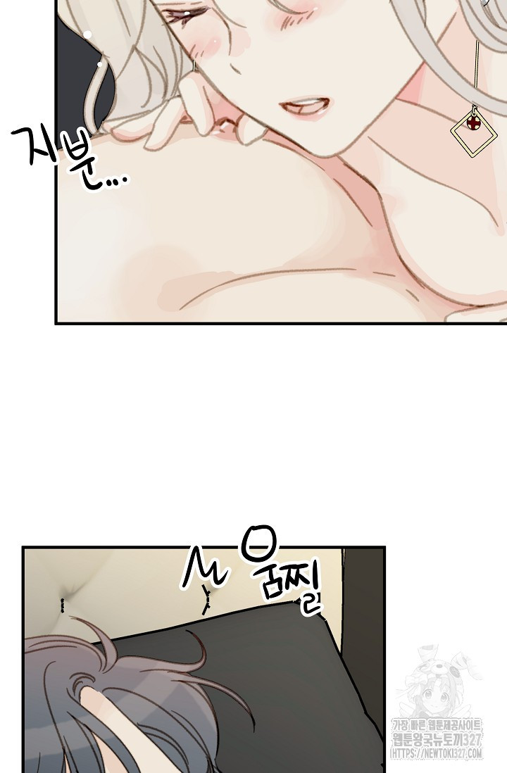 다섯 번째 친구 27화 16