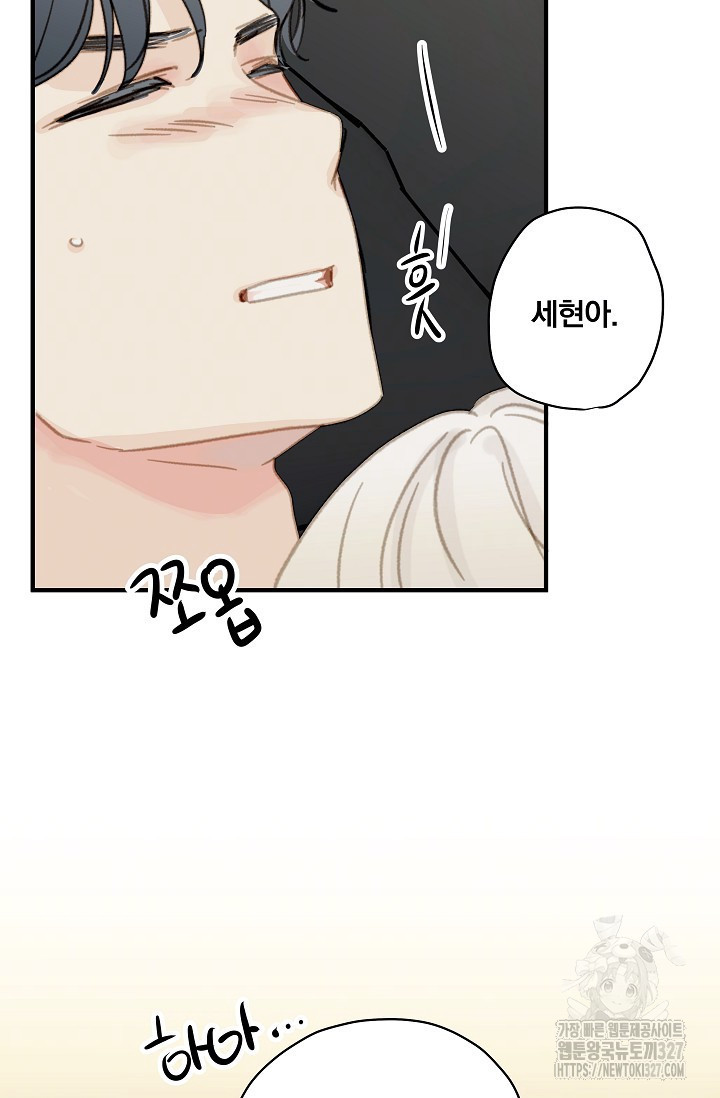 다섯 번째 친구 27화 17