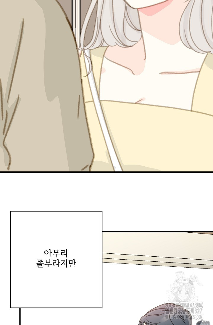 다섯 번째 친구 30화 9