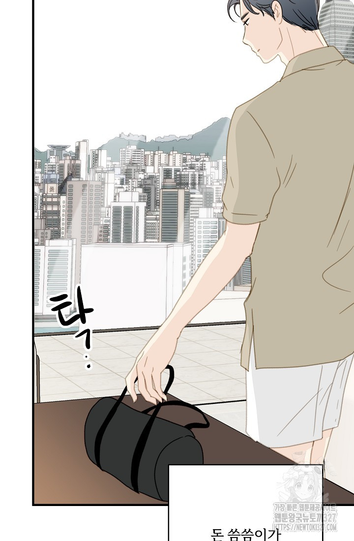 다섯 번째 친구 30화 10