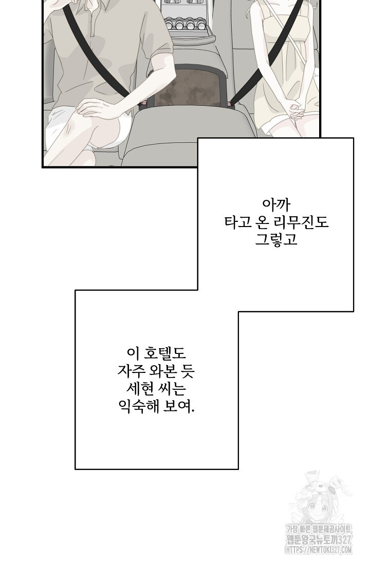다섯 번째 친구 30화 12