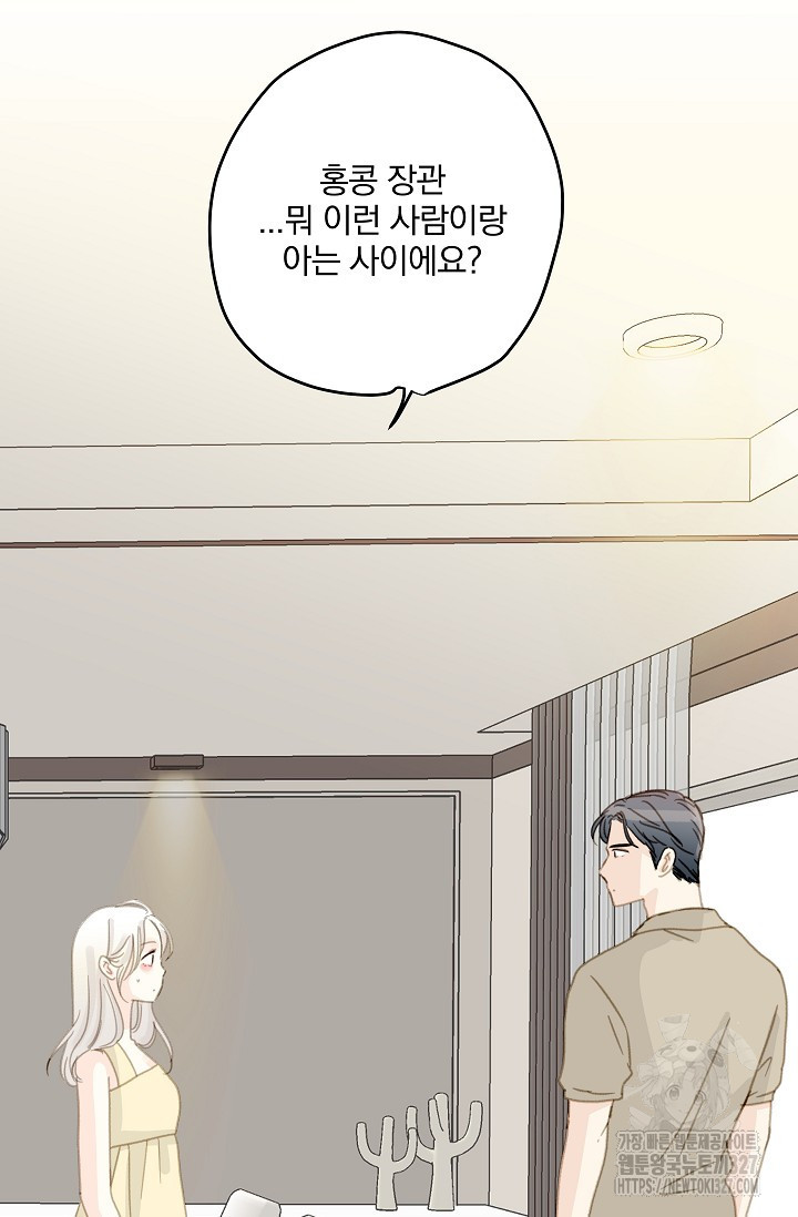 다섯 번째 친구 30화 17