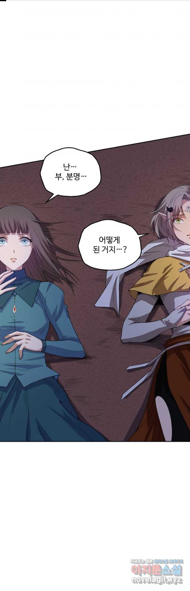 로벨 245화 1