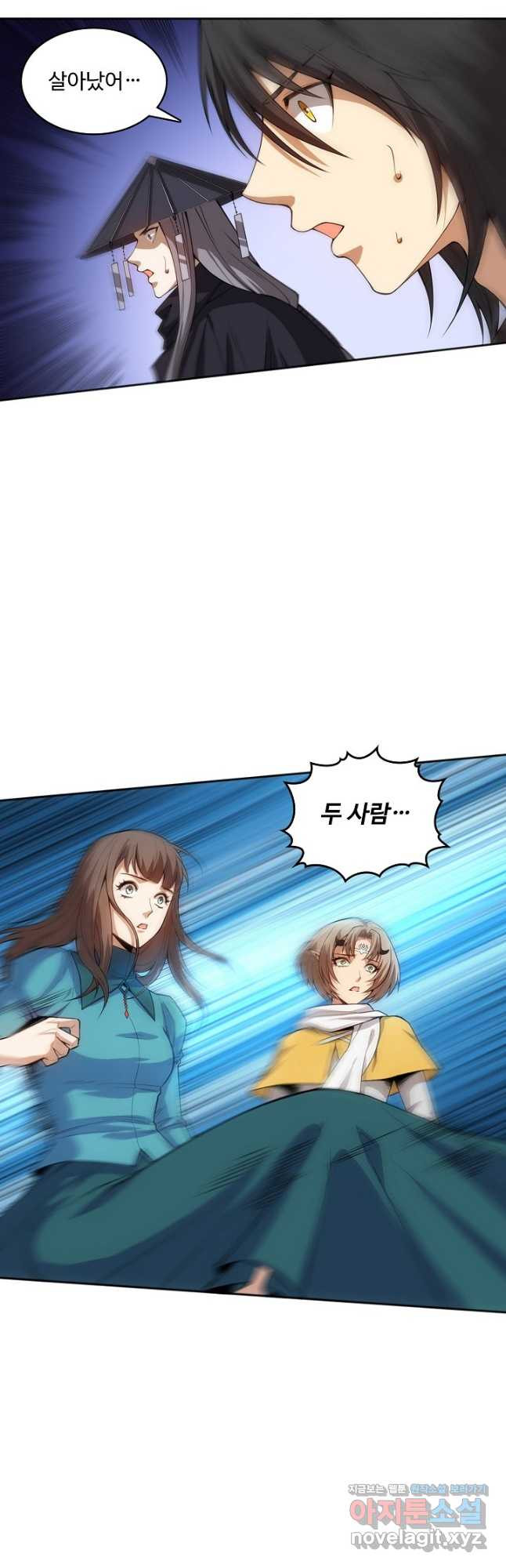 로벨 245화 2