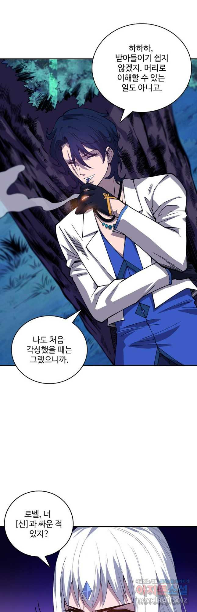 로벨 245화 10