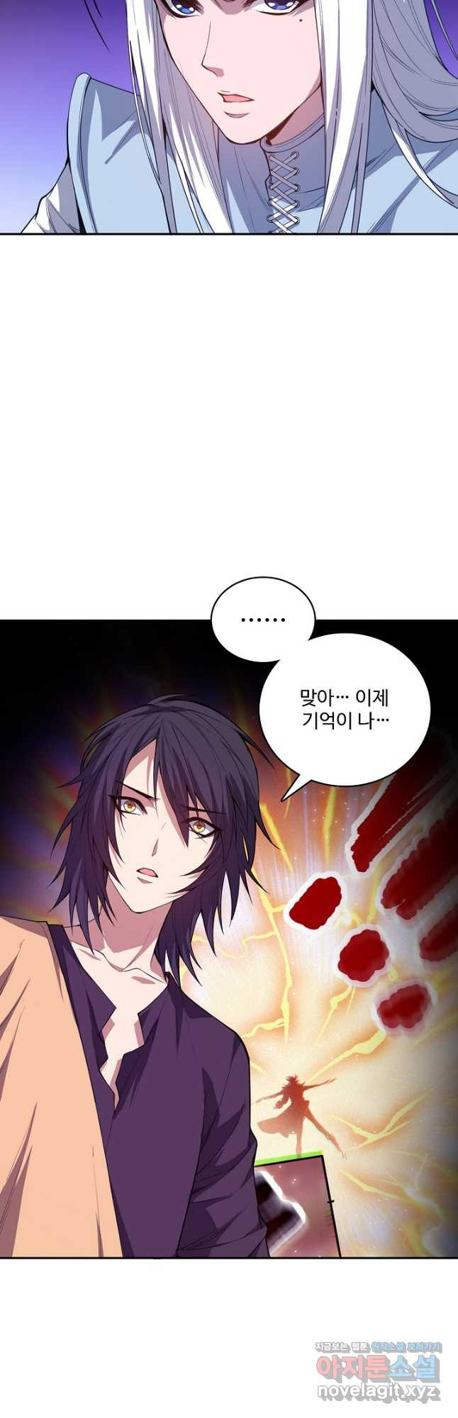 로벨 245화 11