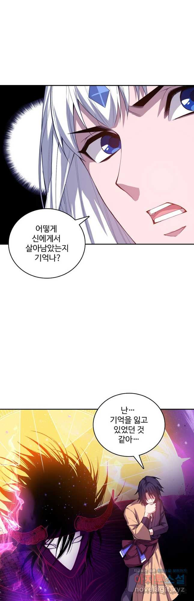 로벨 245화 12