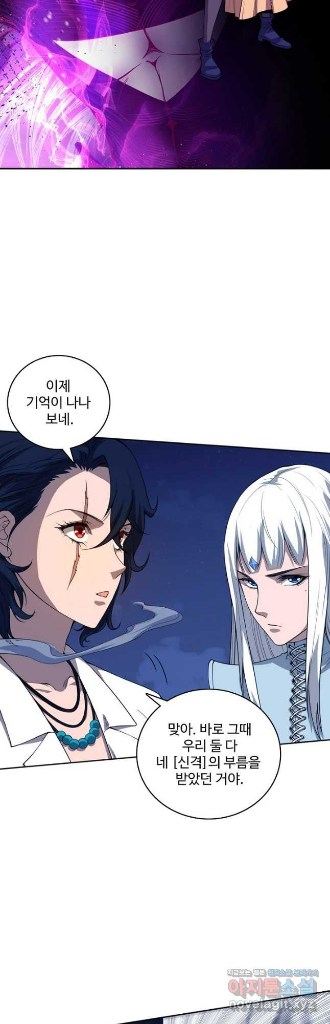 로벨 245화 13