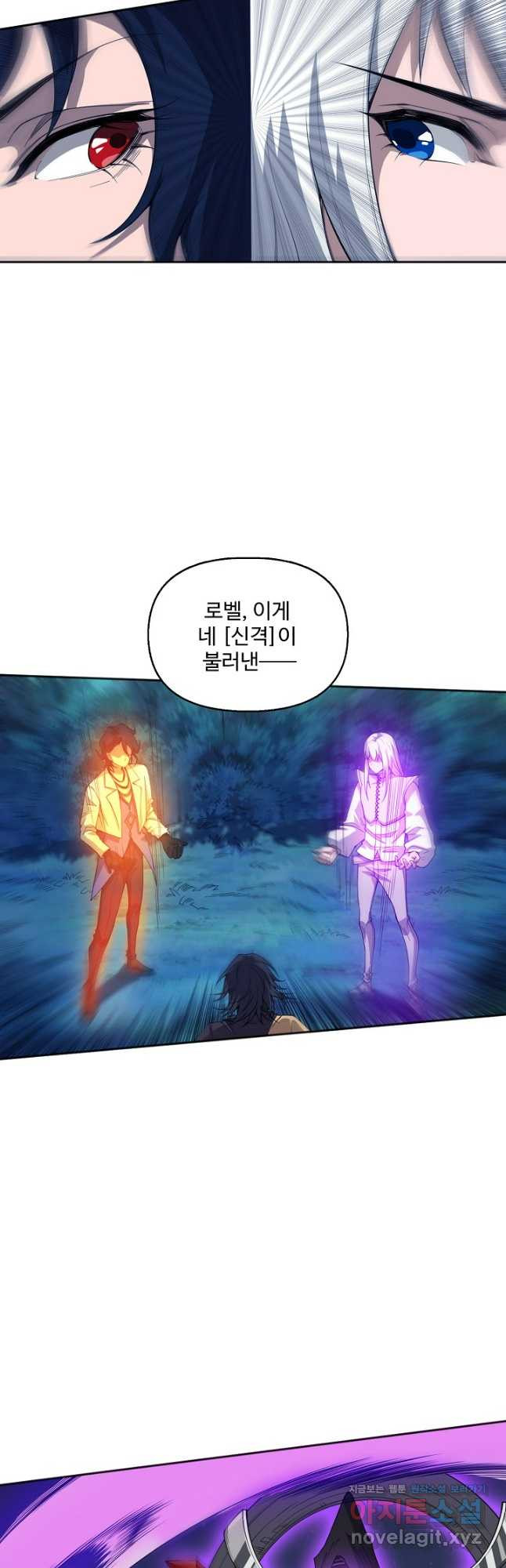 로벨 245화 14