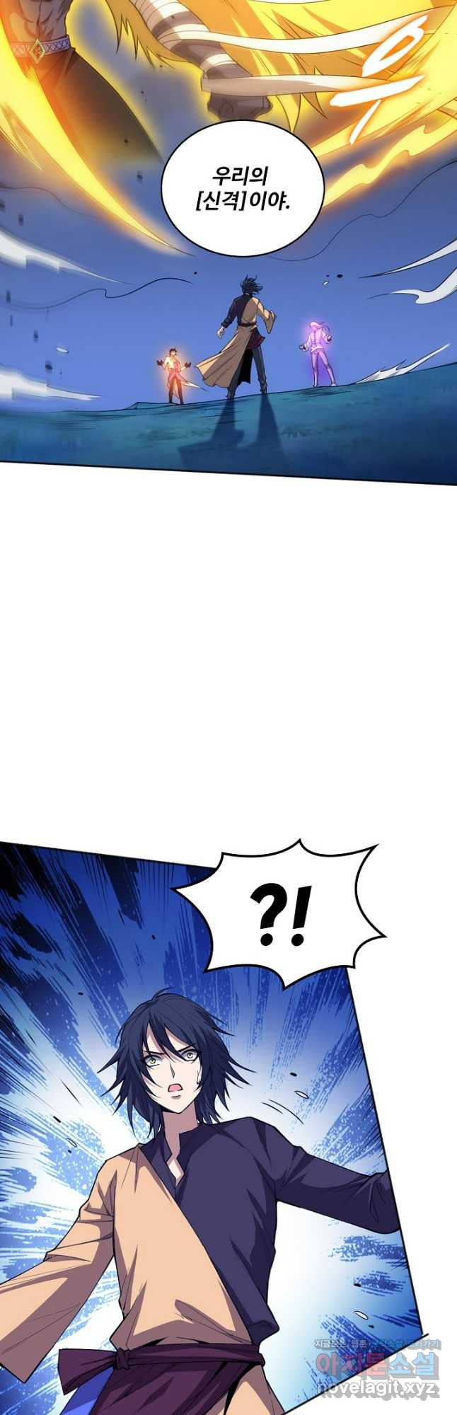 로벨 245화 16