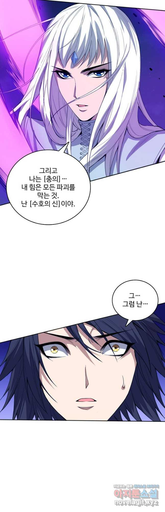 로벨 245화 18
