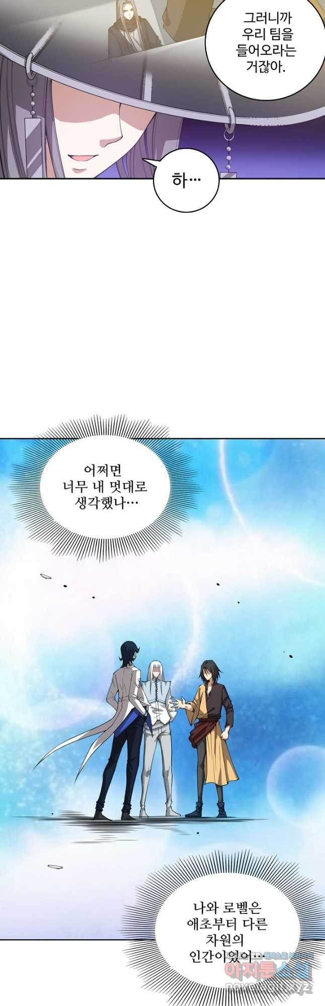 로벨 245화 24