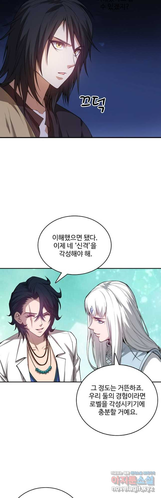 로벨 245화 26