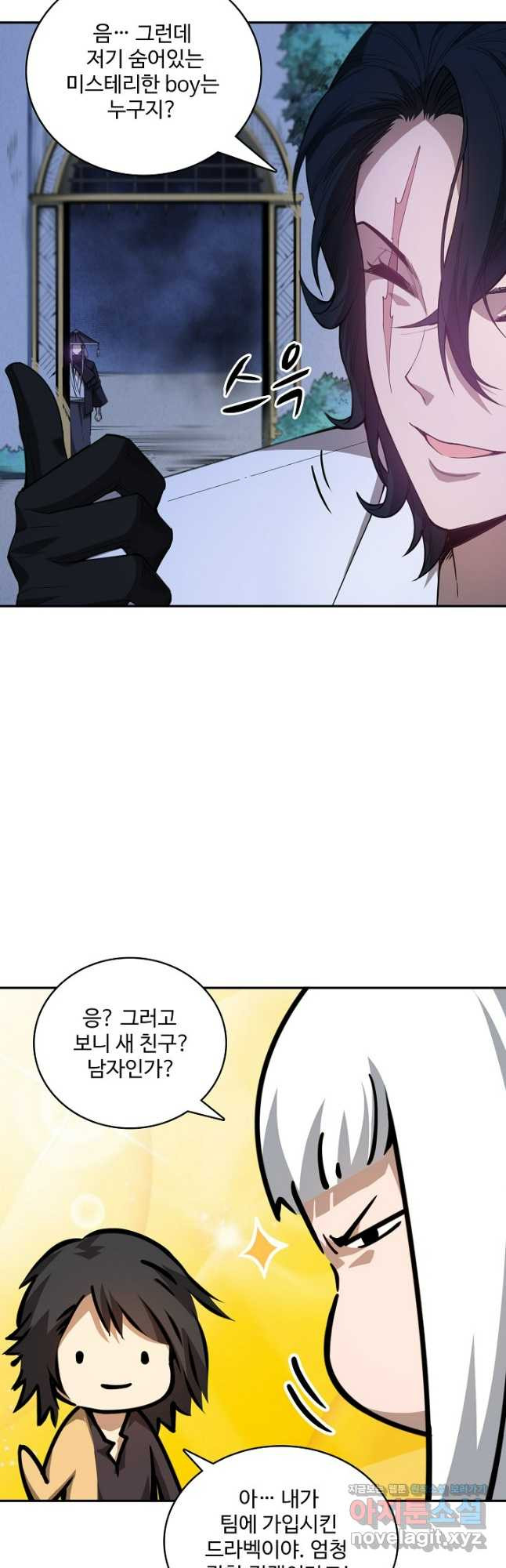 로벨 245화 27