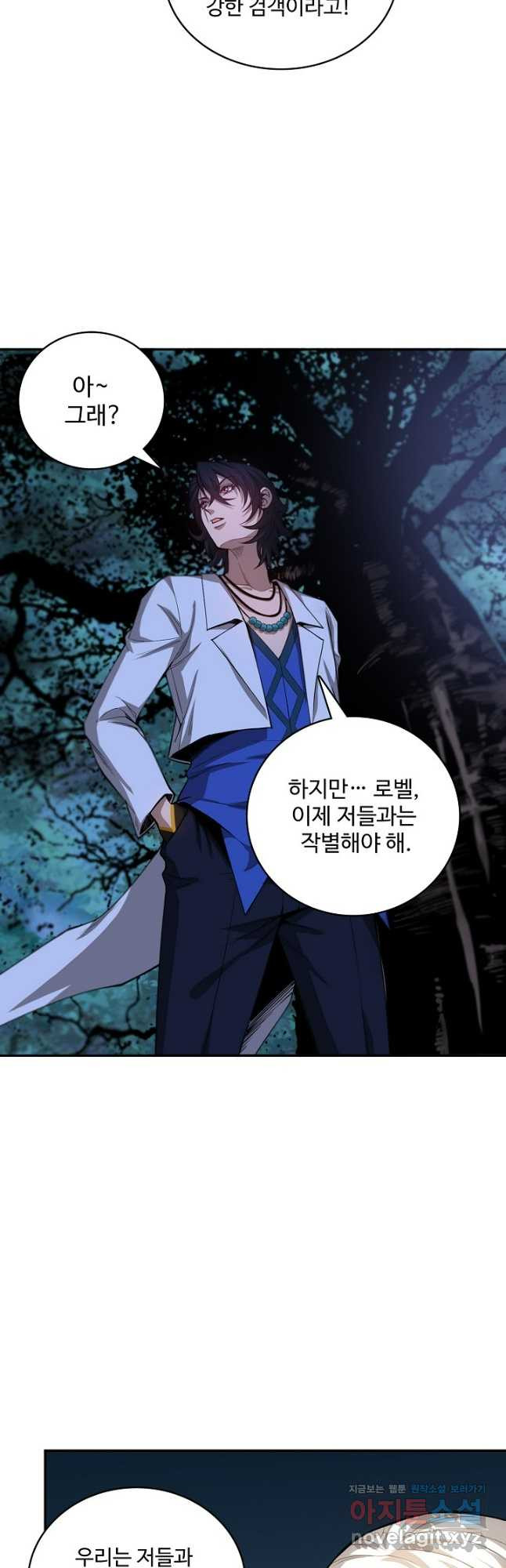 로벨 245화 28
