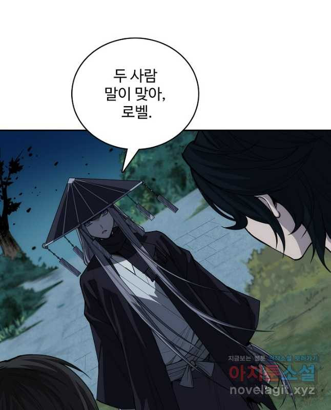 로벨 245화 30