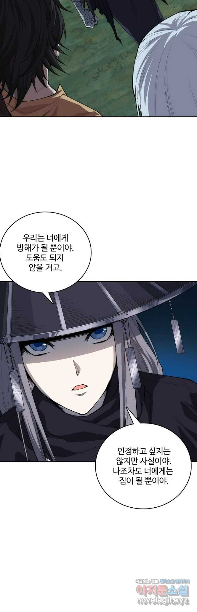 로벨 245화 31