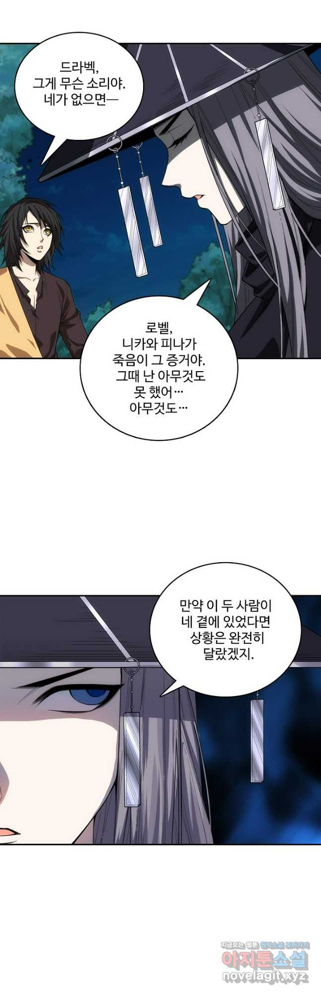 로벨 245화 32