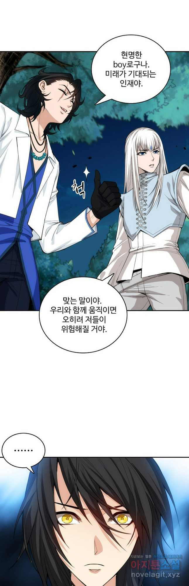 로벨 245화 33