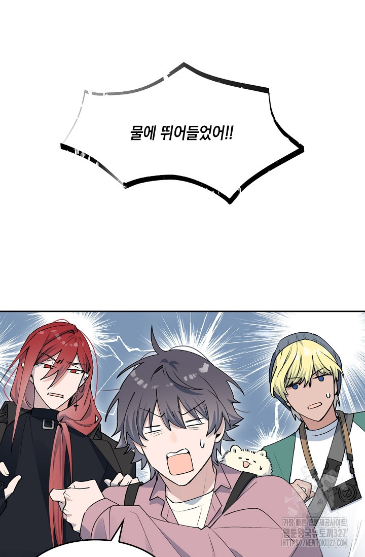게임 속 마왕이 자꾸 날 괴롭혀! 11화 5