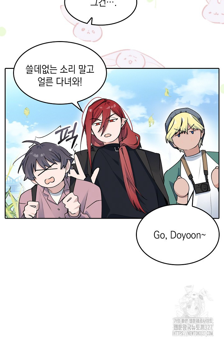 게임 속 마왕이 자꾸 날 괴롭혀! 11화 17