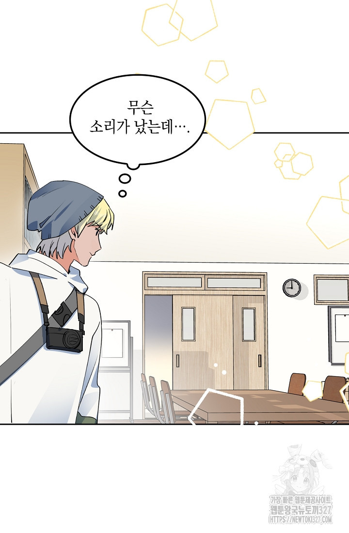 게임 속 마왕이 자꾸 날 괴롭혀! 14화 4