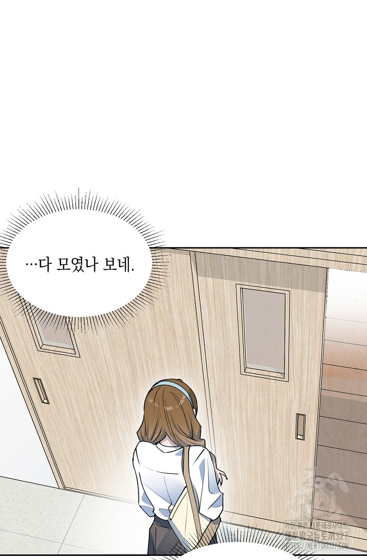 게임 속 마왕이 자꾸 날 괴롭혀! 14화 5