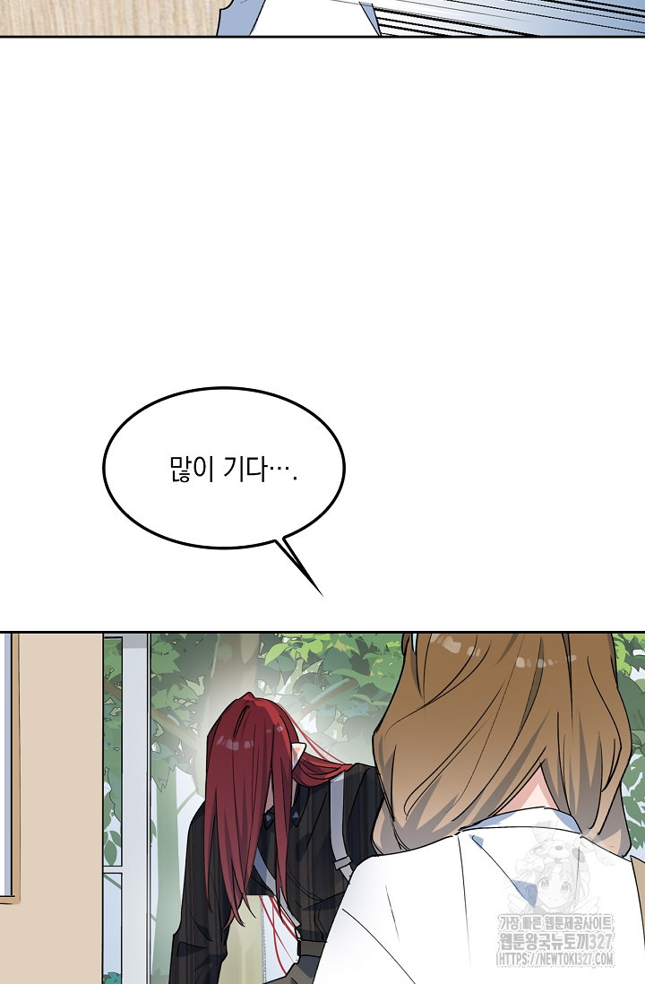 게임 속 마왕이 자꾸 날 괴롭혀! 14화 7