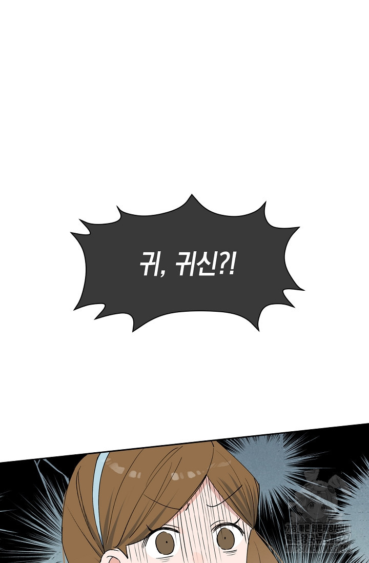 게임 속 마왕이 자꾸 날 괴롭혀! 14화 10