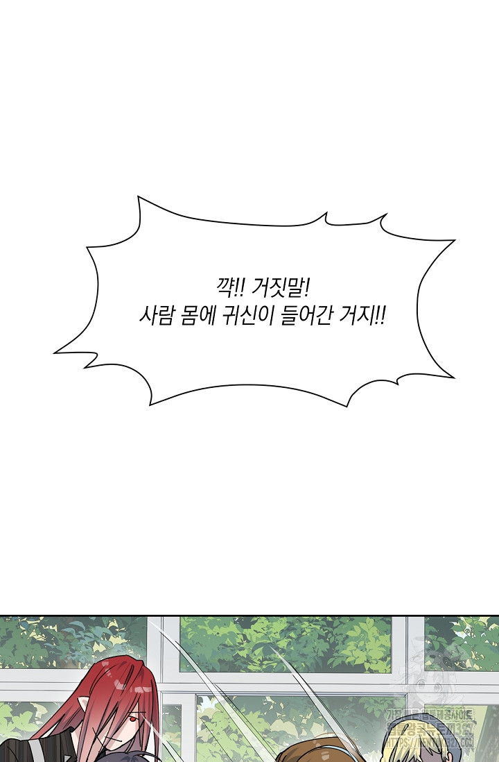 게임 속 마왕이 자꾸 날 괴롭혀! 14화 16