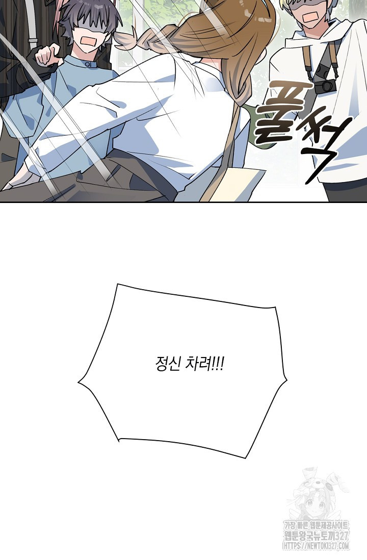 게임 속 마왕이 자꾸 날 괴롭혀! 14화 17