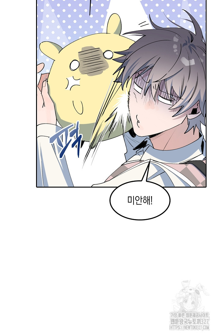 게임 속 마왕이 자꾸 날 괴롭혀! 18화 6