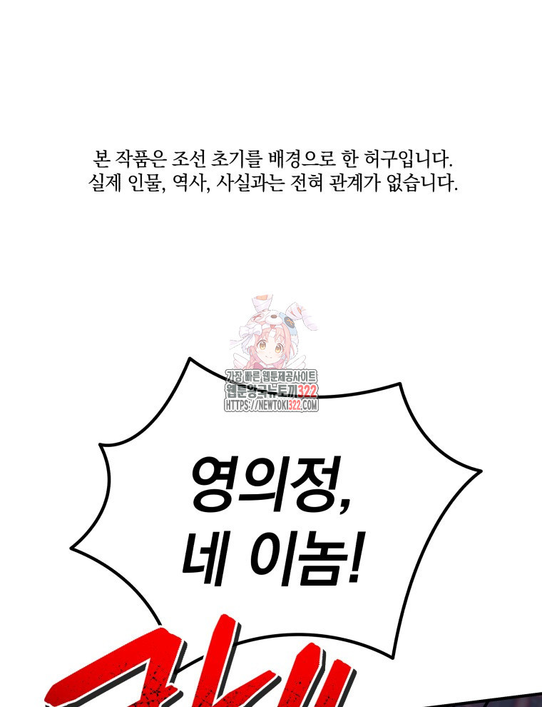 블랙기업조선 24화 1