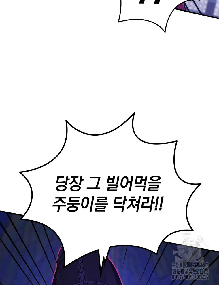 블랙기업조선 24화 3