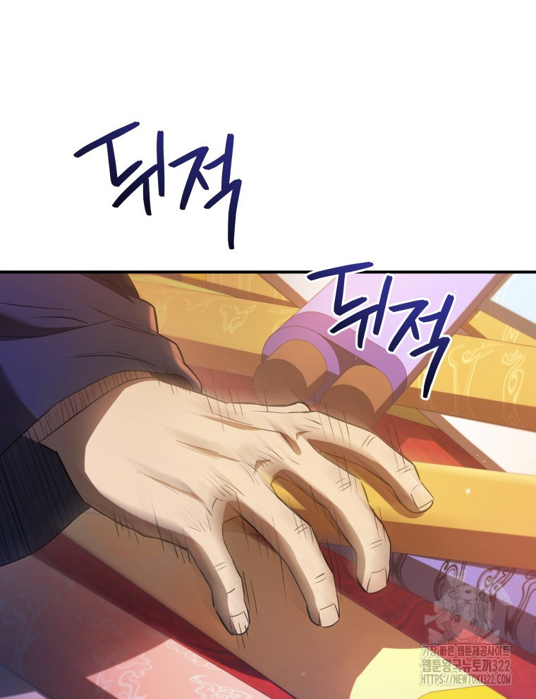 블랙기업조선 24화 10