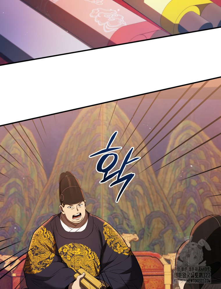 블랙기업조선 24화 11