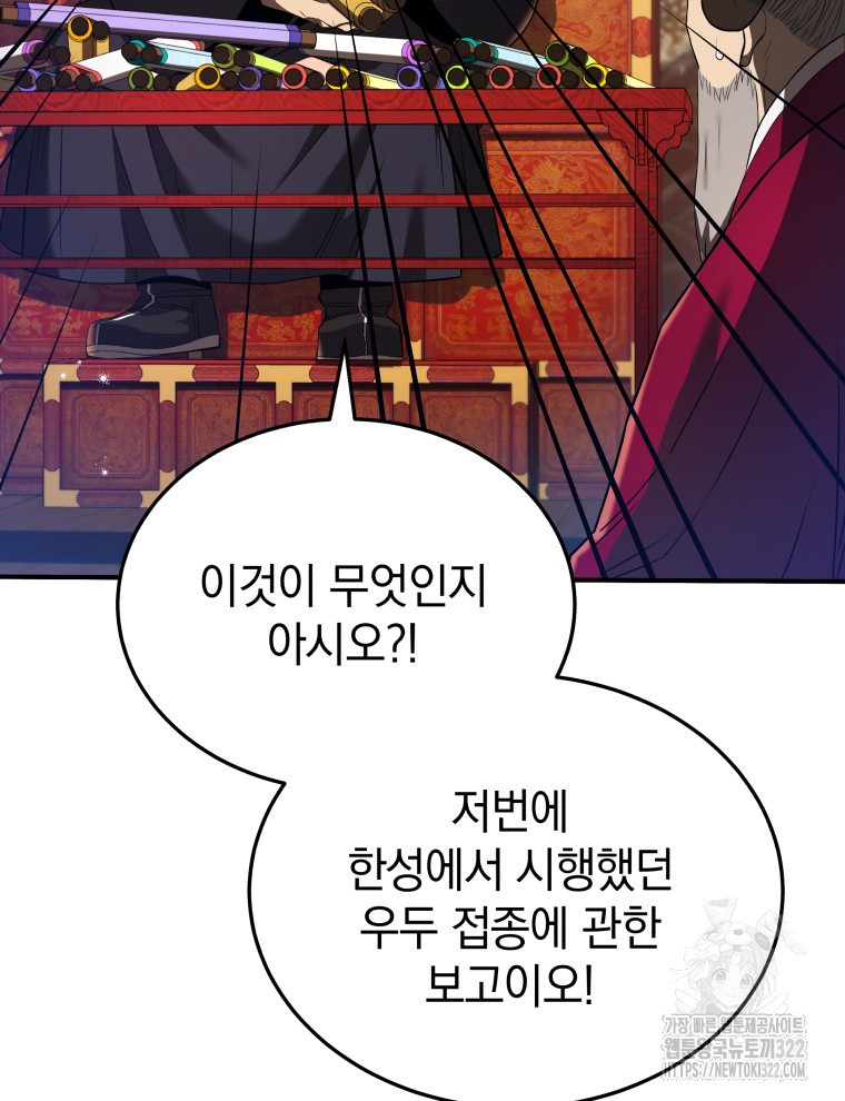 블랙기업조선 24화 12