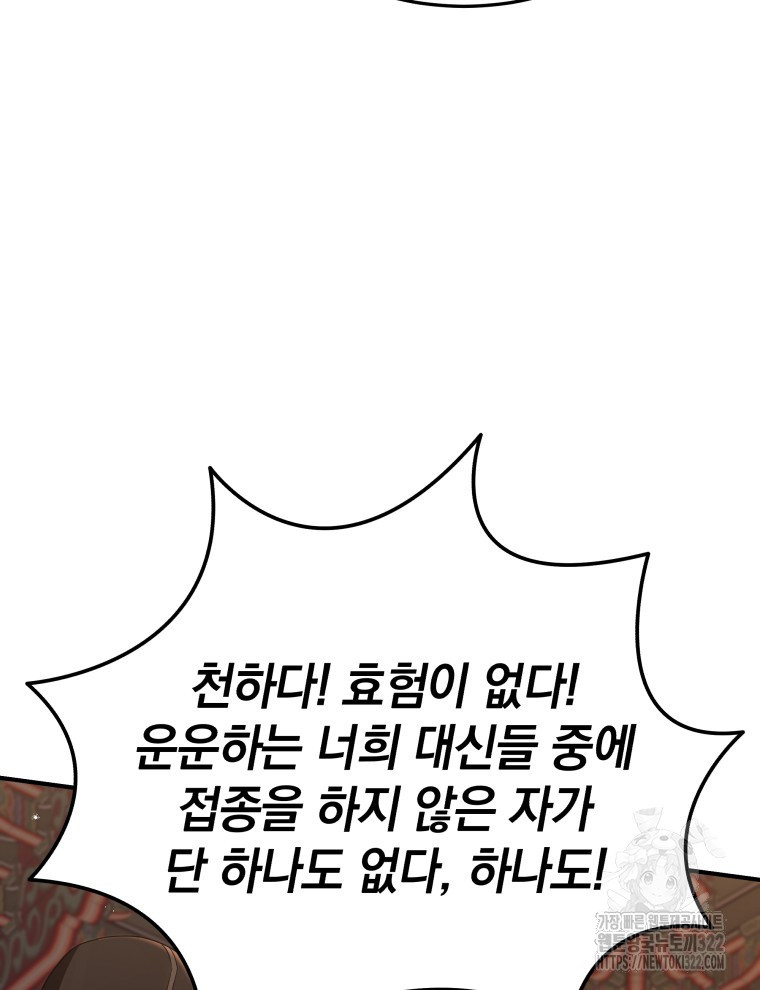 블랙기업조선 24화 13