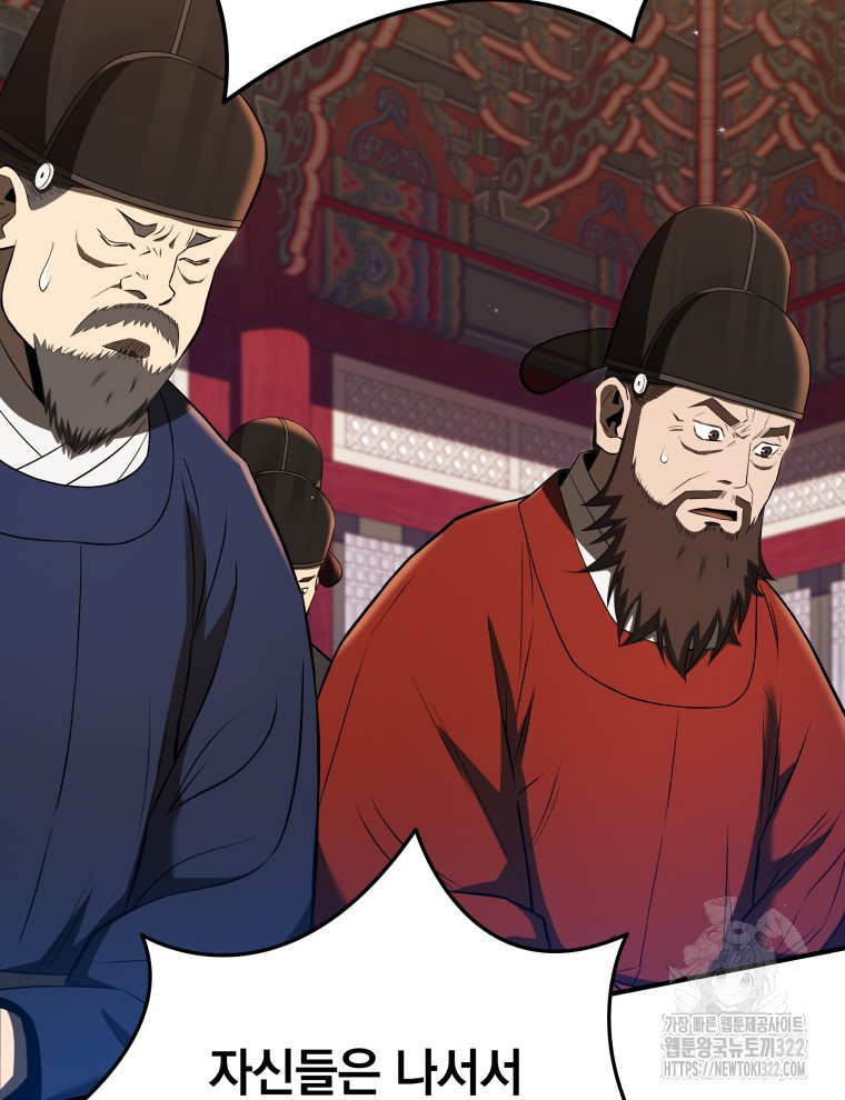 블랙기업조선 24화 14